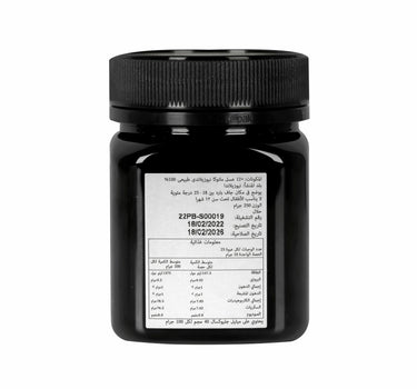 Watson & Son Manuka Honey 12+ MGS 250 g