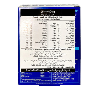 Wellman Capsules 30's