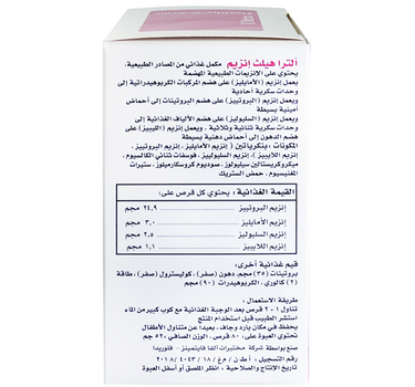 Mega Pharma Ultra Healthy N Zyme  40 Tabs