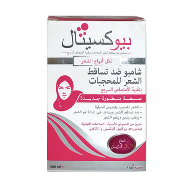 بيوكسيتال شامبو ضد التساقط للمحجبات 301 ملي