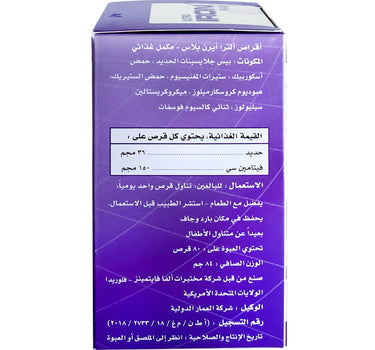 ميجا فارما الترا  ايرون بلس 80 حبة