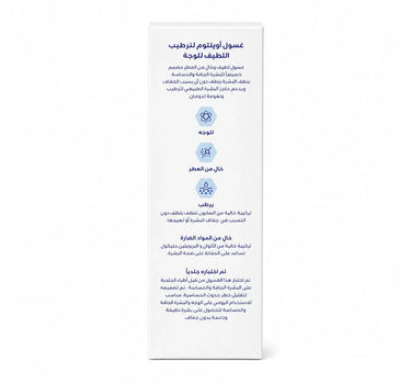 Oilatum Gentle Daily Face Cleanser 150ml