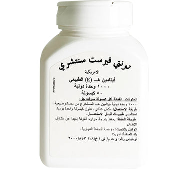 21St Cent Nat Vit E 1000 -50's softgel