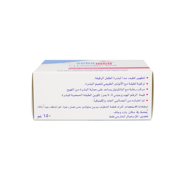 Sebamed Baby Cleansing Bar 150 g