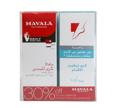 مافالا عرض العناية باليدين والقدمين (كريم اليدين + كريم القدمين)