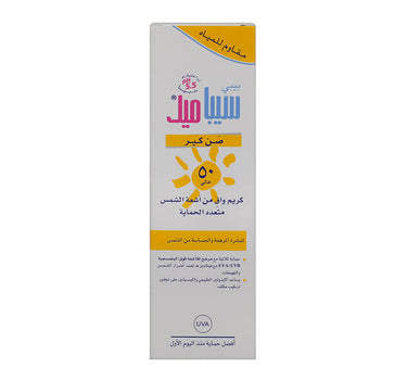 Sebamed Baby SPF 50 Sun Cream 75 ml