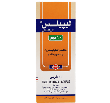 "Lipiless 10mg: Powerful Cholesterol-Fighting, 30 Daily Tablets"