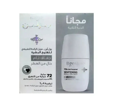 بيزلين مزيل عرق للتفتيح جفاف تام خال من العطر 1+1 عرض