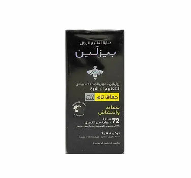 بيزلين رول اون مزيل عرق للرجال 72 ساعة سوبر دراي اكتيف فريش 50 مل