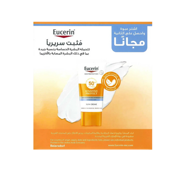 يوسيرين كريم واقي من الشمس بعامل حماية +50 عرض 1+1 مجاناُ