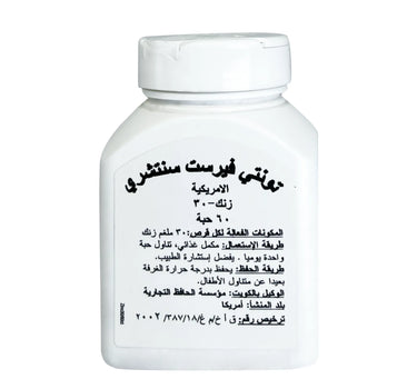 تونتي ون سينشري زنك تركيز 30 ملج العدد 60