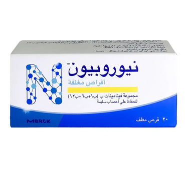 نيوروبيون أقراص ميرك 20 قرص لدعم صحة الأعصاب