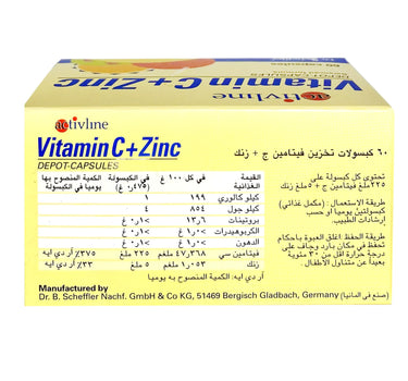 اكتيف لاين فيتامين سي مع الزنك