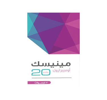 مينيسيك 20 مجم - 7 كبسولات 